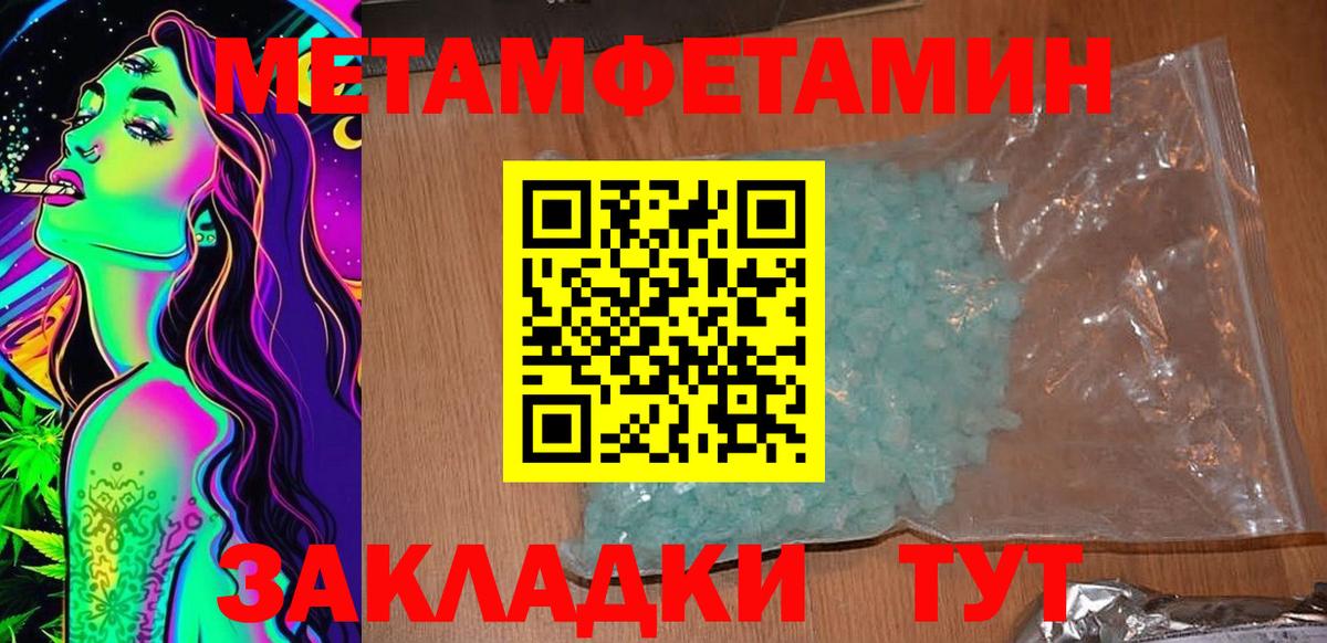 Амфетамин  Амфетамин Розовый  Amphetamine  Вход с VPN  Майский 