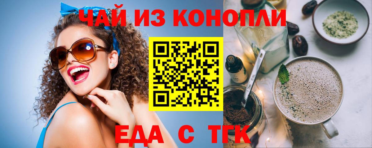 Печенье с ТГК марихуана  Вход с VPN  Майский 