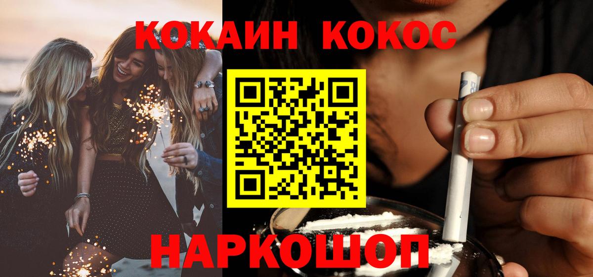 COCAIN Колумбийский  КОКАИН  Вход с VPN  Майский  КОКАИН Fish Scale 