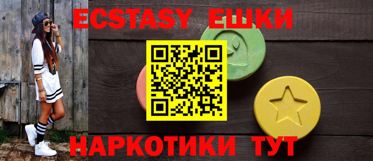 Ecstasy 280 MDMA  площадка Telegram  Экстази круглые  ЭКСТАЗИ  Майский  Вход с VPN 