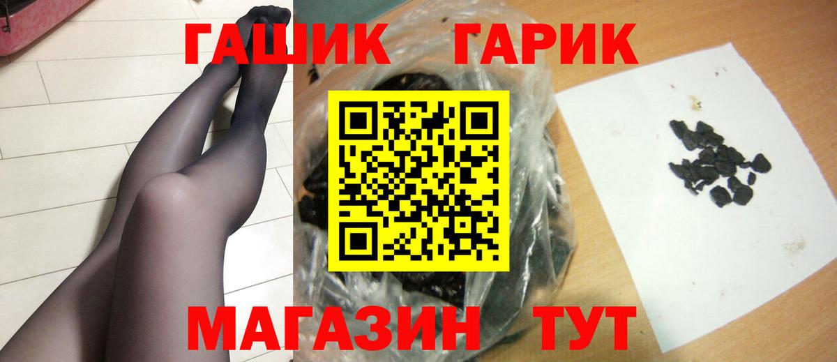 ГАШИШ VHQ  Вход с VPN  Майский 
