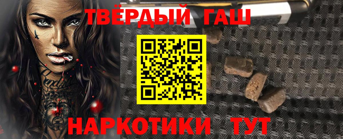 ГАШ ice o lator Майский