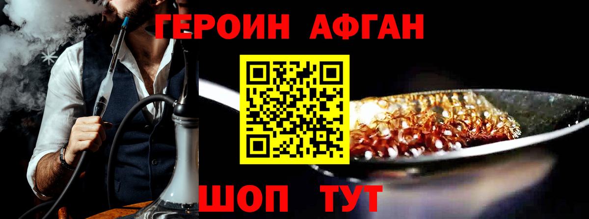 Героин белый Майский