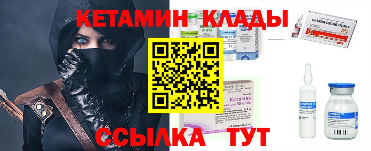 Кетамин ketamine Майский
