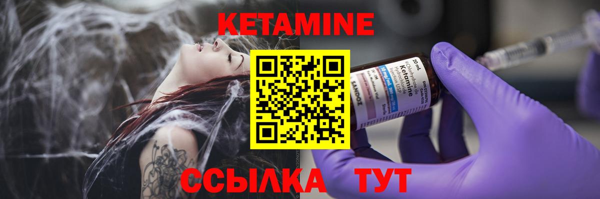 Майский  Кетамин VHQ  Вход с VPN  КЕТАМИН VHQ 