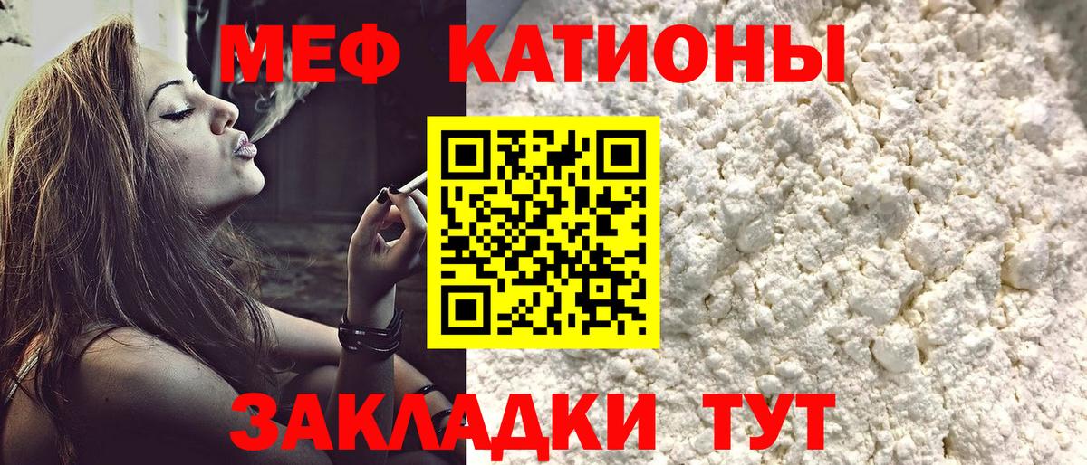 Мефедрон VHQ  Меф 4 MMC  Майский  Мефедрон  Вход с VPN  МЕФ 