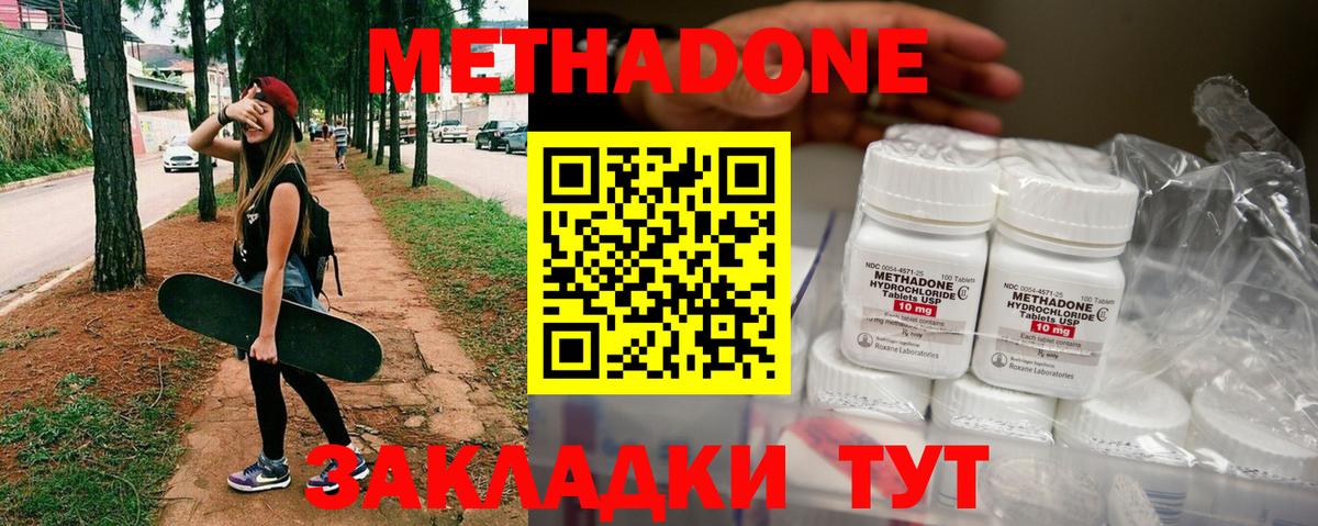 Метадон VHQ  МЕТАДОН мёд  Майский  Вход с VPN 