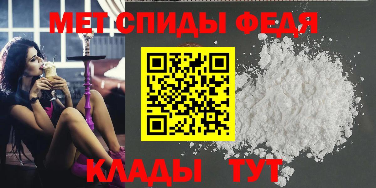 Майский  МЕТАМФЕТАМИН пудра  Вход с VPN 