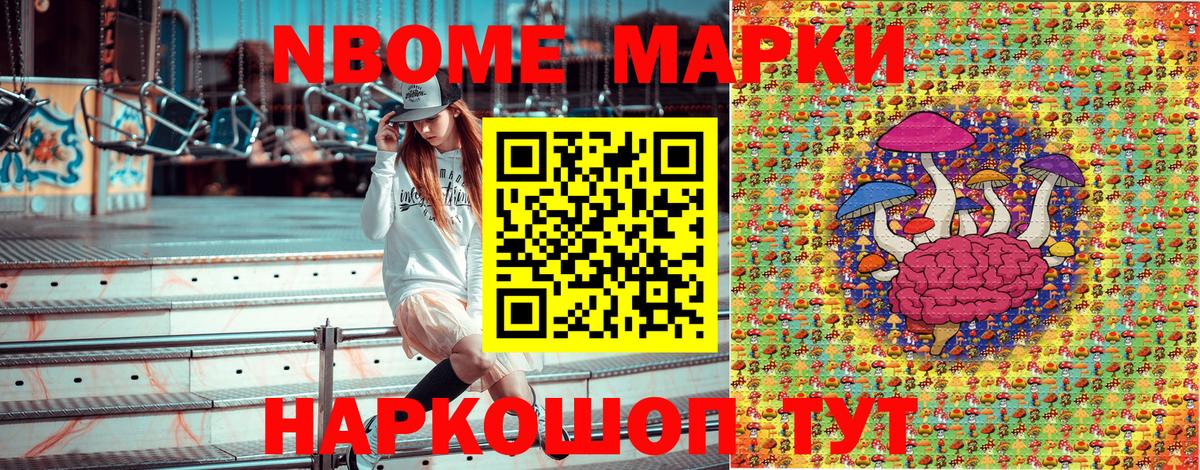 Марки NBOMe 1,5мг  Вход с VPN  магазин    Марки NBOMe 1,5мг  Майский 