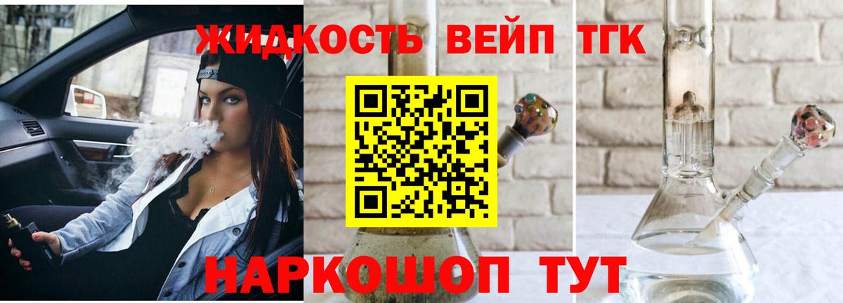 Дистиллят ТГК гашишное масло  гидра ссылка  Майский  ТГК вейп с тгк  Вход с VPN 